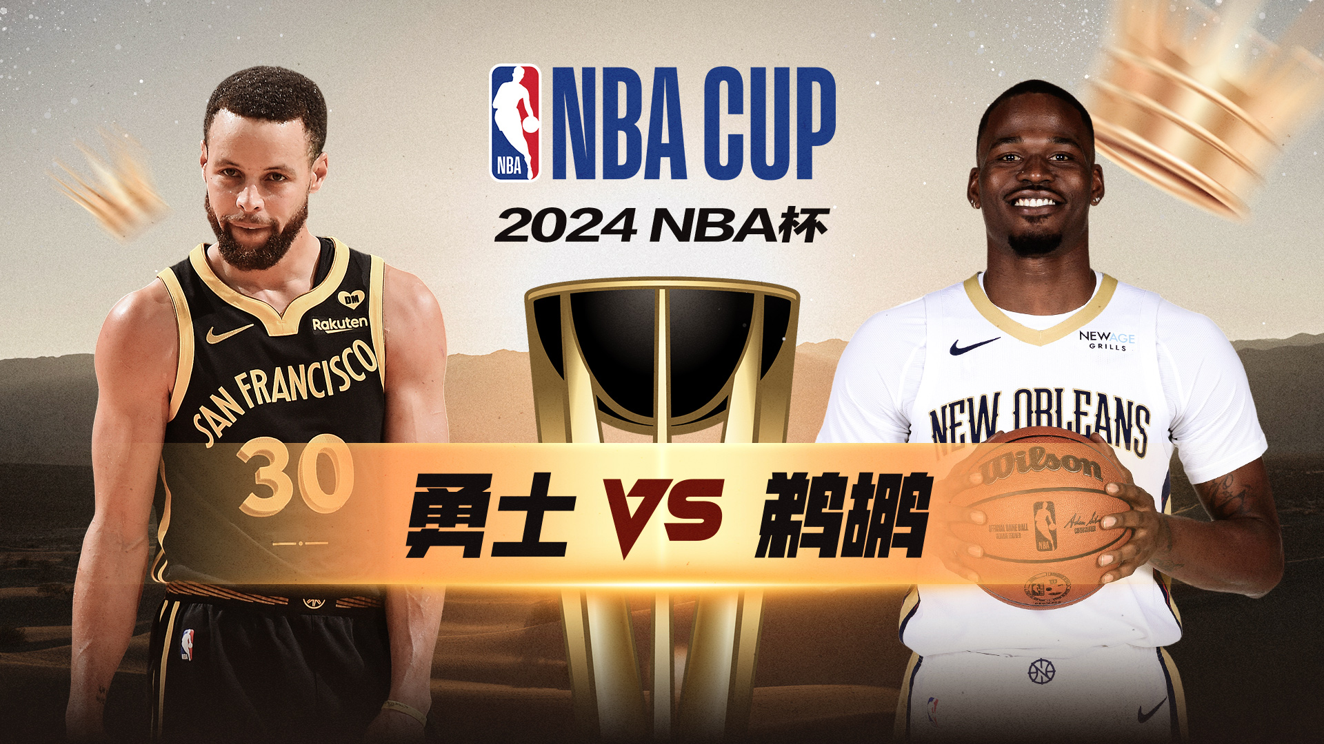 哈登的三双